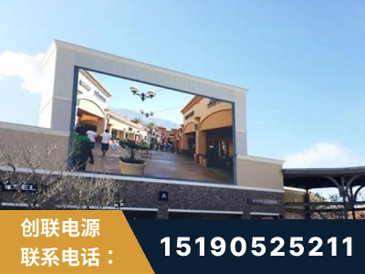 青铜峡-北京八达岭奥特莱斯显示屏项目